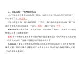 生物的分类PPT课件免费下载