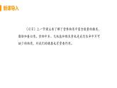 2021年初中生物人教版七年级下册  第一节  食物中的营养物质  课件
