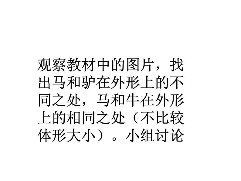 2021人教版七年级生物上册第一章认识生物第一节 生物的特征课件PPT第6页