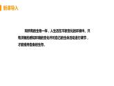 2021年初中生物人教版七年级下册  第一节  人体对外界环境的感知  课件