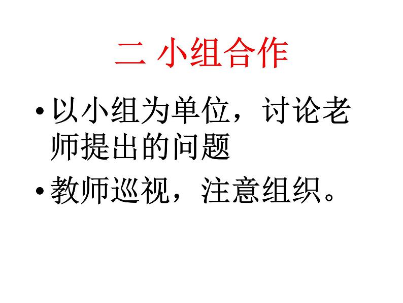 2021人教版七年级生物上册第四节细胞的生活课件第8页