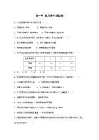 初中生物人教版 (新课标)七年级上册第四章 绿色植物是生物圈中有机物的制造者课时练习