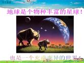 人教版生物八年级下册 第二章 生物的遗传与变异-第五节 生物的变异【教学课件】