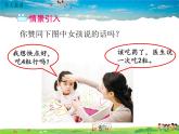 人教版生物八年级下册 第二章 用药与急救【教学课件】