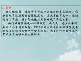 14.3神奇的微生物 课件（5）苏教版八年级生物上册