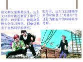 北师大版生物八年级下册 第21章 生命的发生和发展-第2节 生物的进化-第2课时 生物进化的原因课件PPT