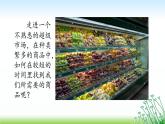 14.4生物的分类 课件（6）苏教版八年级生物上册