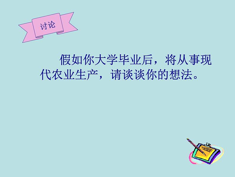 6.5光合作用和呼吸作用原理的应用 课件（26）苏教版七年级生物上册第三单元08