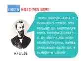 人教版八年级生物上册5.5《病毒》课件