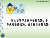人类的起源和进化PPT课件免费下载