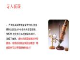 人教版七年级生物上册2.1.1《练习使用显微镜》同步课件