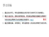 人教版八年级生物上册5.2.2先天性行为和学习行为课件