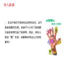 人教版八年级生物上册5.4.2细菌课件