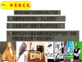 人教版八年级生物上册5.4.2细菌课件