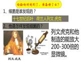 人教版八年级生物上册5.4.2细菌课件