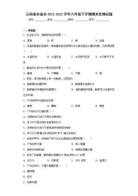 云南省水富市2021-2022学年八年级下学期期末生物试题(word版含答案)