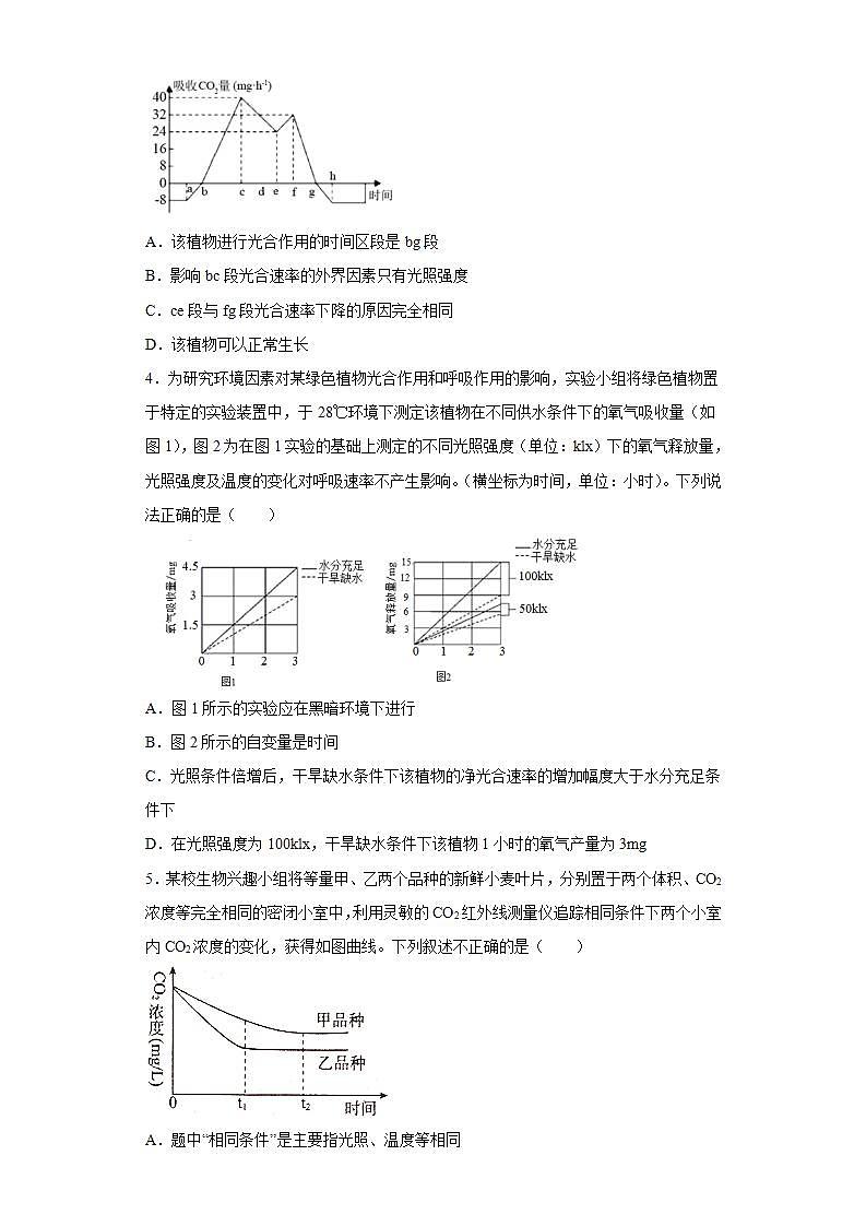江西省景德镇2020-2021学年九年级下学期期末生物试题(word版含答案)第2页