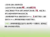 新人教版中考生物复习第四单元生物圈中的人第11课时人的由来课件