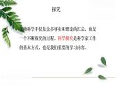 2021-2022 初中生物人教版七年级上册1.2.1生物与环境的关系（第二课时）20页课件PPT