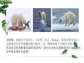 2021-2022 初中生物人教版七年级上册1.2.1生物与环境的关系（第一课时）22页课件PPT