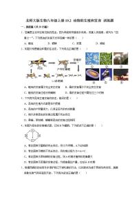 初中生物北师大版八年级上册第2节  动物的生殖和发育精品同步训练题