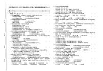 江西省赣州市2021-2022学年七年级上学期巩固练习（一）生物试题(word版无答案)