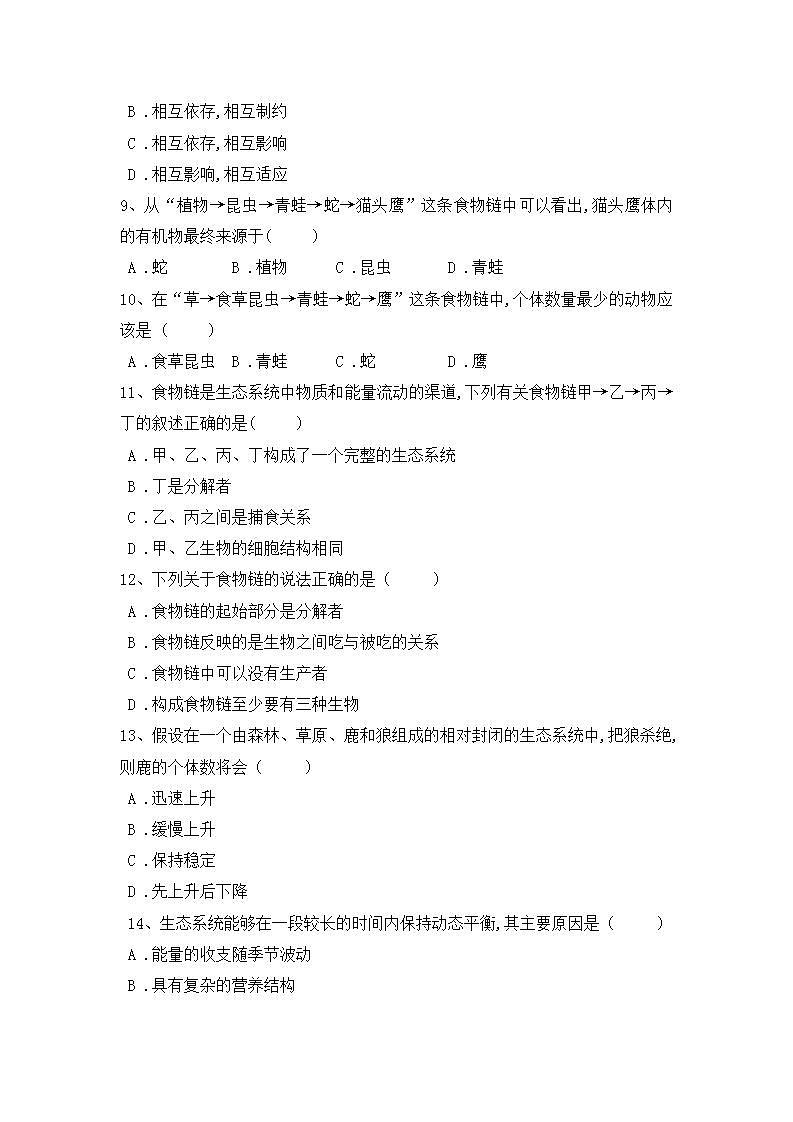 _1.2.2生物与环境组成生态系统 同步练习2021-2022学年人教版生物七年级上册(word版含答案)02