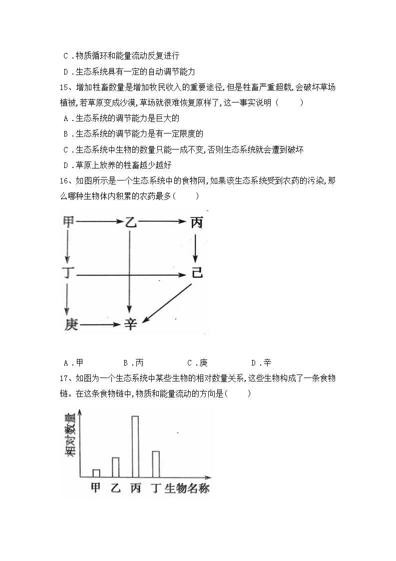 _1.2.2生物与环境组成生态系统 同步练习2021-2022学年人教版生物七年级上册(word版含答案)03