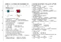 江西省赣州市2021-2022学年八年级上学期巩固练习（四）生物试题(word版含答案)