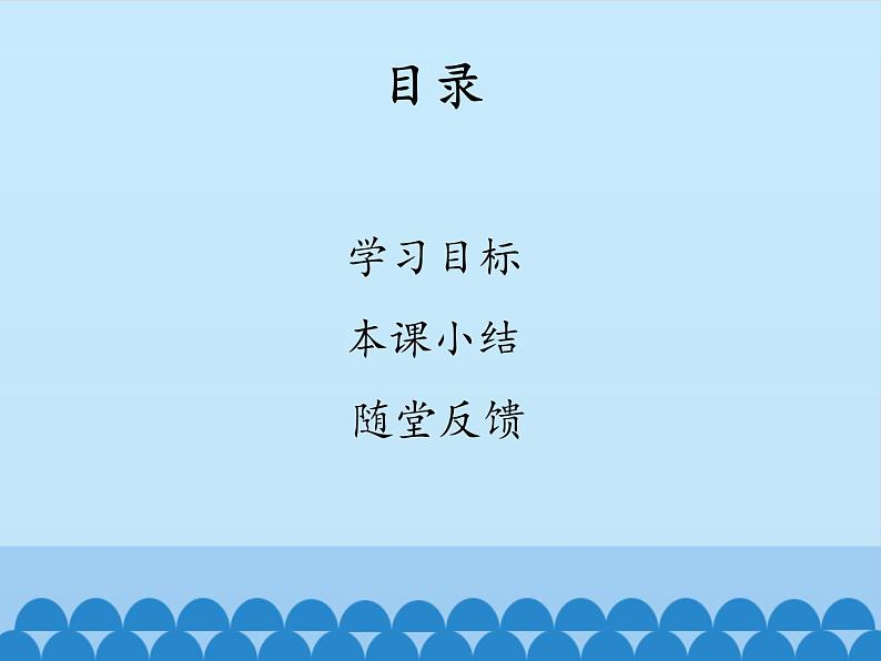 冀教版八年级上册 生物 课件 5.2.2 食用真菌02