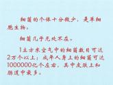 冀教版八年级上册 生物 课件 第五单元第一章 细菌和病毒 复习课件