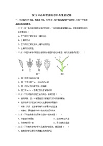 2021年山东省济南市中考生物试卷（附答案解析）