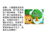 5.4.4 细菌和真菌在自然界中的作用  课件  2021-2022学年人教版八年级生物上册