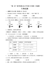 江苏省连云港市海州区“勤·真”教学联盟2021-2022学年八年级上学期第一次抽测生物【试卷+答案】