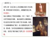 （人教版）初中生物七年级上册同步教学2.1.1 练习使用显微镜 （课件）
