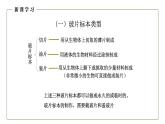 （人教版）初中生物七年级上册同步教学2.1.2 植物细胞 （课件）