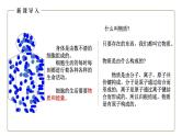 （人教版）初中生物七年级上册同步教学2.1.4 细胞的生活 （课件）