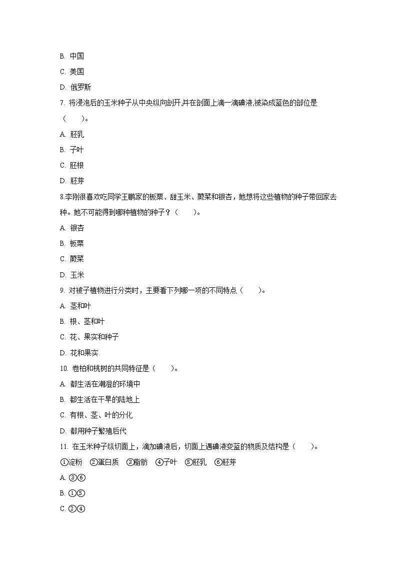 （人教版）初中生物七年级上册同步教学3.1.2 种子植物（习题）第2页