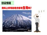 1. 2. 3 生物圈是最大的生态系统课件 2021—2022学年人教版生物七年级上册