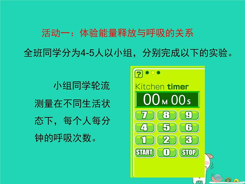 能量的释放和利用PPT课件免费下载06