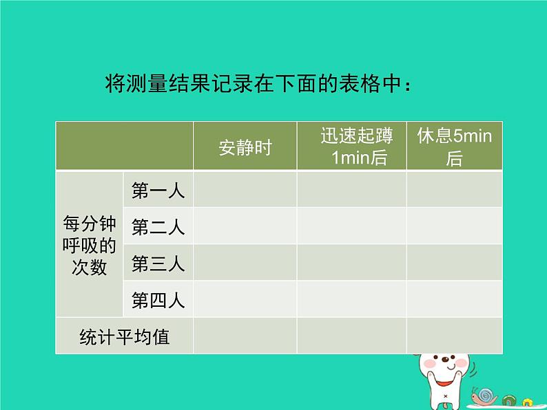 能量的释放和利用PPT课件免费下载08