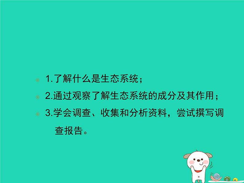 （苏科版）七年级生物上册2.3.1多种多样的生态系统第1课时课件03