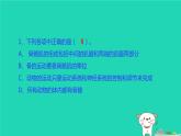 人体的运动PPT课件免费下载