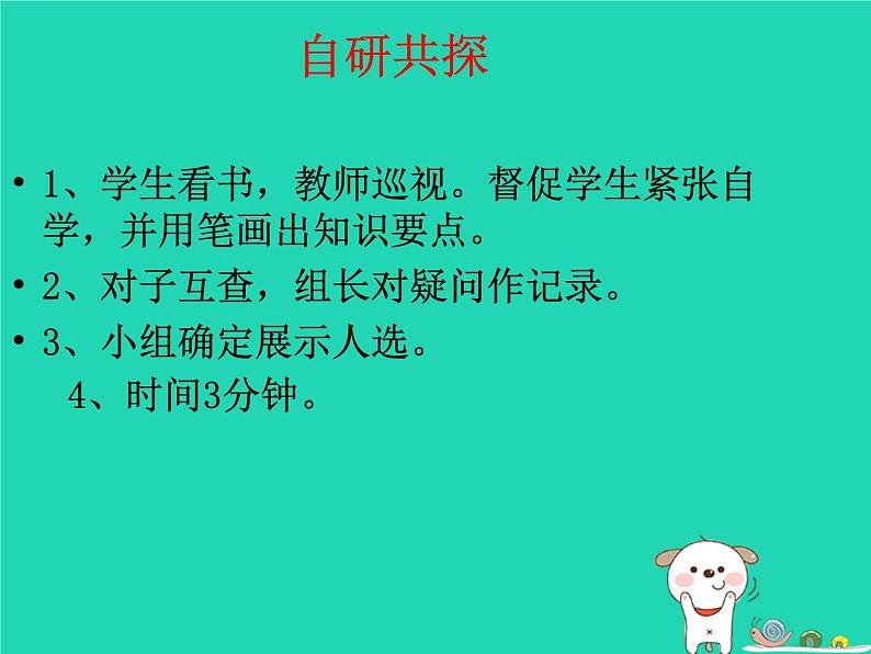 （鲁科版五四制）七年级生物下册4.7.3拟定保护生态环境的计划课件第4页