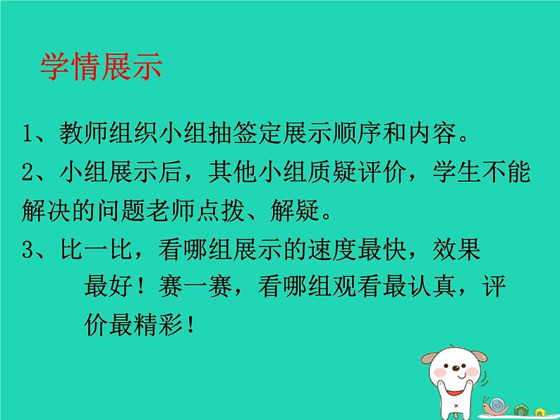 （鲁科版五四制）七年级生物下册4.7.3拟定保护生态环境的计划课件第5页