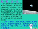 （鲁科版五四制）七年级生物下册4.7.1分析人类活动对生态环境的影响课件