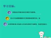 （鲁科版五四制）七年级生物下册4.7.2探究环境污染对生物的影响课件