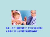 （新人教版）八年级下册第一章传染病和免疫第二节免疫与计划免疫（一）教学课件（生物）