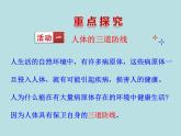 （新人教版）八年级下册第一章传染病和免疫第二节免疫与计划免疫（一）教学课件（生物）