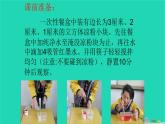（新人教版）七年级生物上册2.2.1细胞通过分裂产生新细胞课件